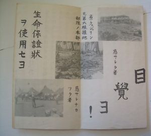 Vintage WWII US Propaganda Surrender Leaflet Japanese Japan Geneva Convention