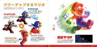 New Super Mario Bros Wii Japanese Art Guide Book
