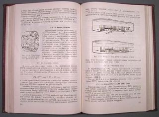 Book Theory Jet Engine Airplane Plane Aircraft Russian Old Vintage Air Feed