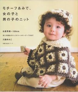 Baby Boys Girls Crochet Clothes Japanese Craft Book