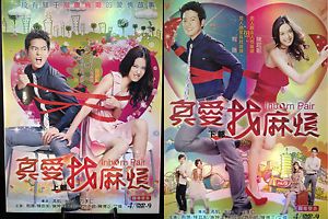 Inborn Pair Annie Chen 真愛找麻煩 宥勝 陳庭妮 Taiwan TV Drama 8 DVD Cantonese Option